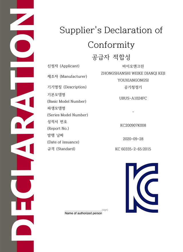 공급자적합성 표지