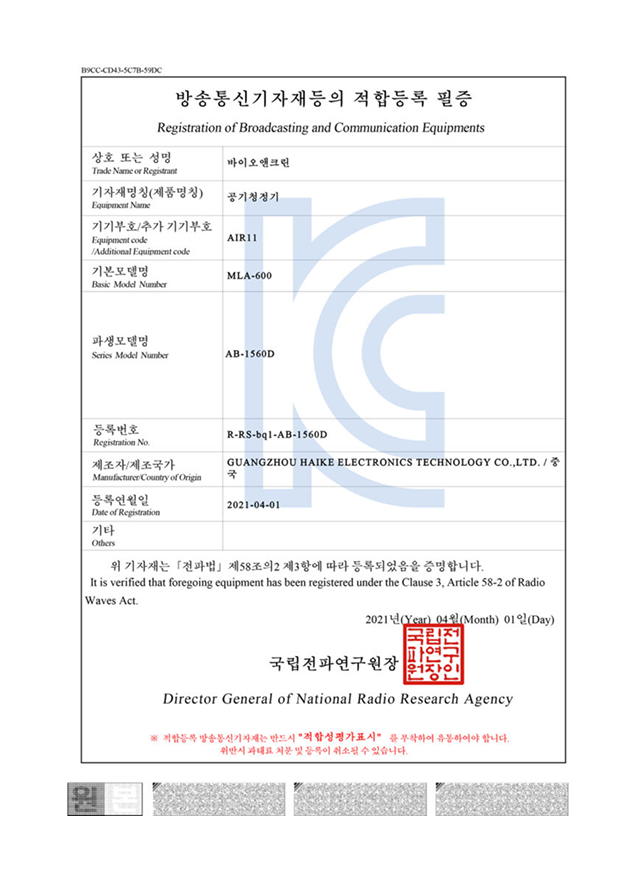 전파2021-00124 필증